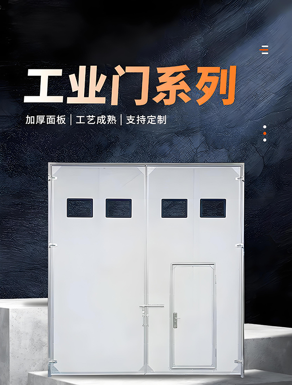 奇台厂房保温门 奇台厂房保温门