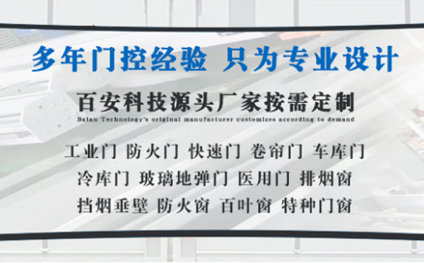 奇台明日谷雨|百安科技愿您拥有美好心情